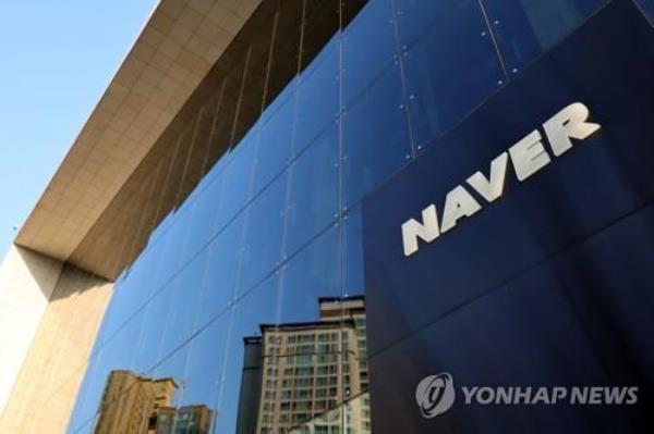 Naver Corp.'s headquarters in Seongnam, just southeast of Seoul (Yonhap)